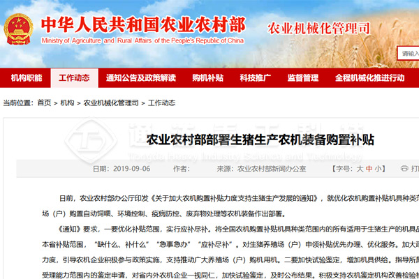 有機肥加工廠投資肥料加工設備政府有補貼嗎